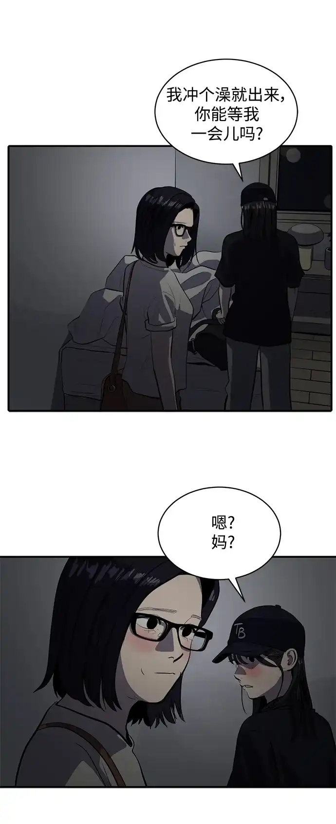 秀熙live 第118话 第53页