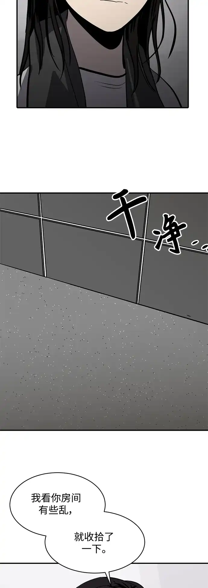 秀熙live 第118话 第63页