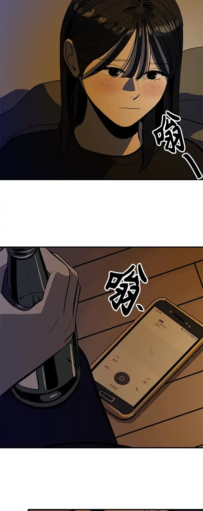 秀熙live 第118话 第3页