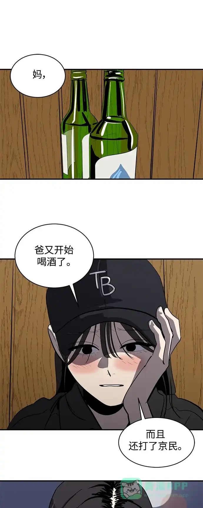 秀熙live 第118话 第31页