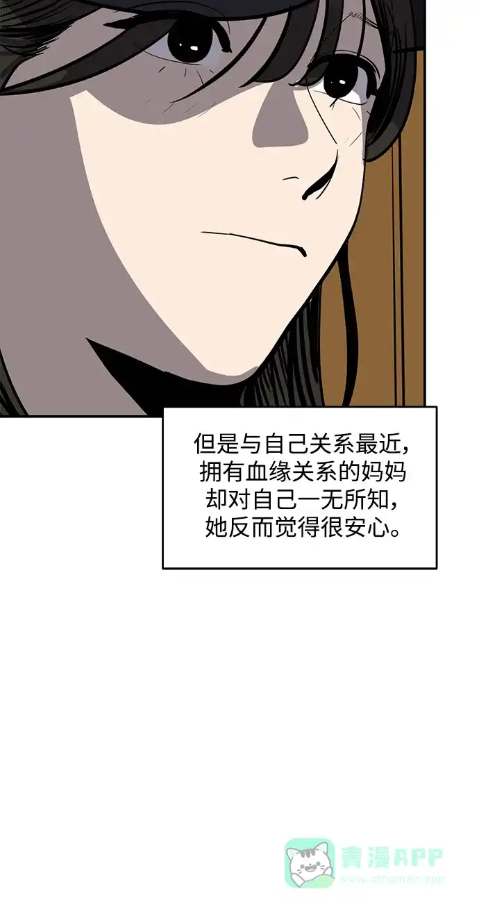 秀熙live 第118话 第26页