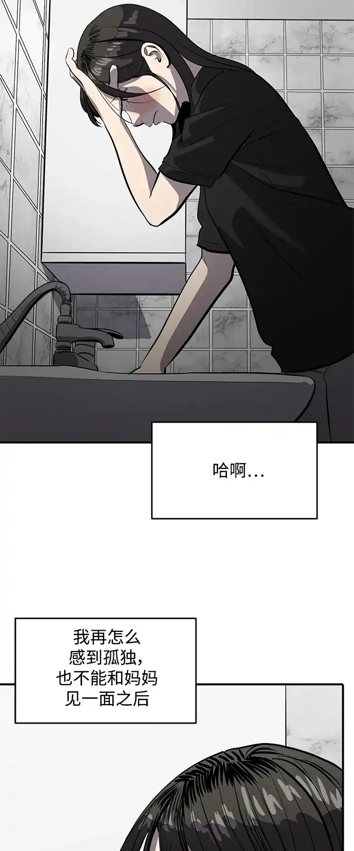 秀熙live 第118话 第57页