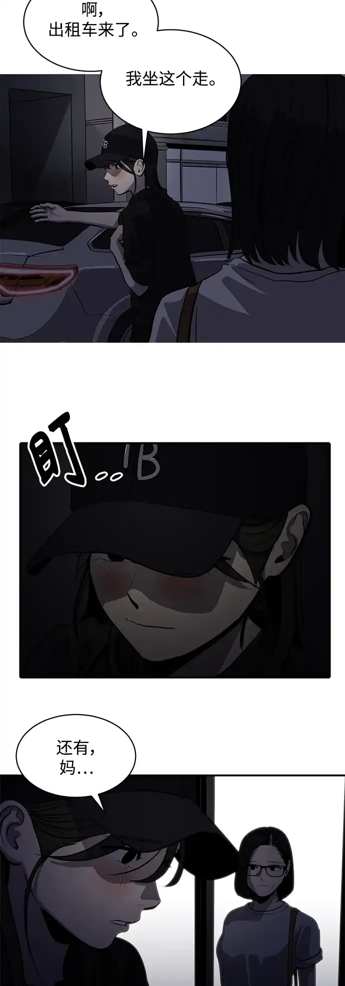 秀熙live 第118话 第45页