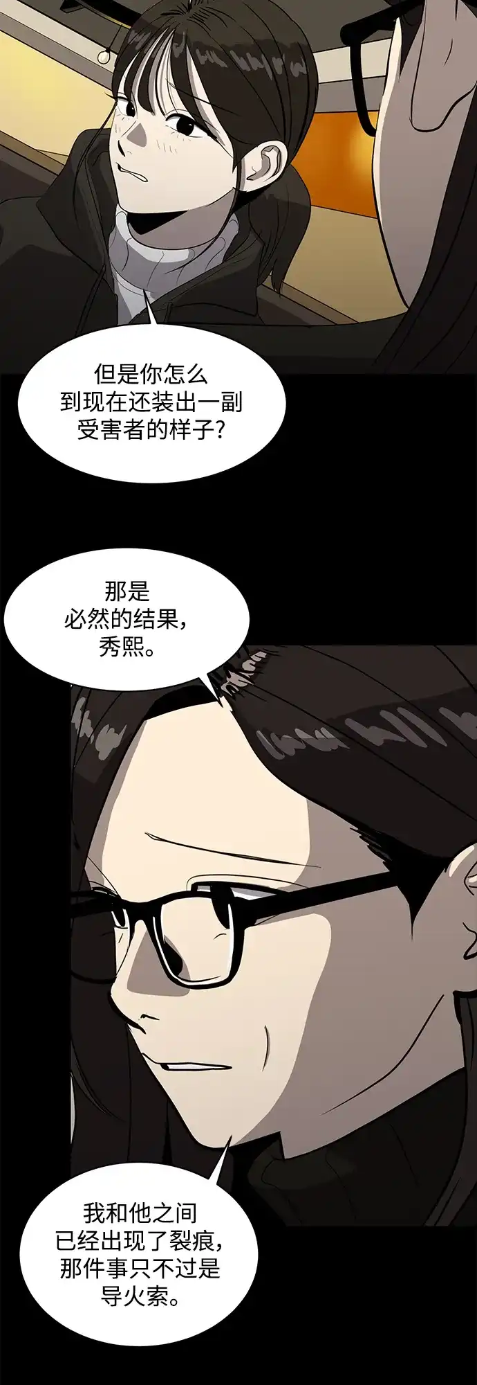 秀熙live 第118话 第22页