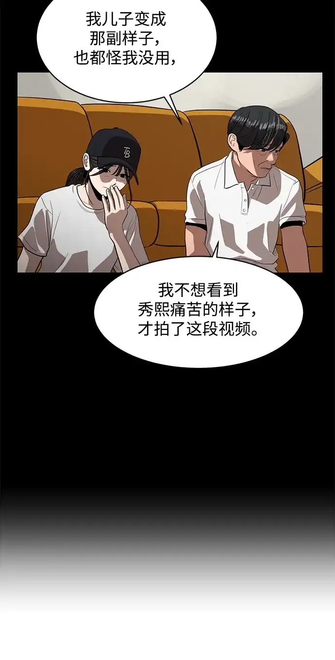 秀熙live 第118话 第15页
