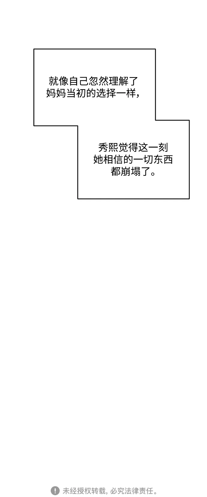 秀熙live 第118话 第68页
