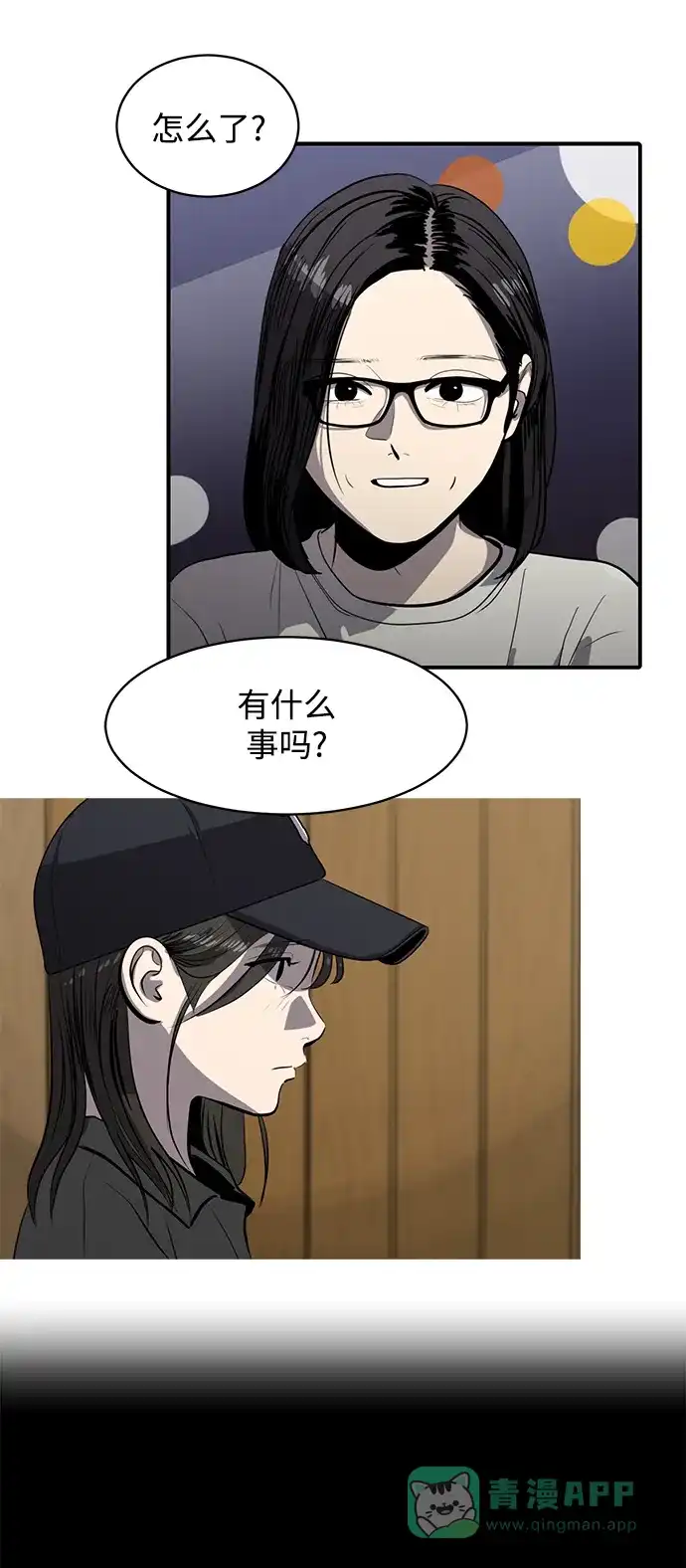 秀熙live 第118话 第16页
