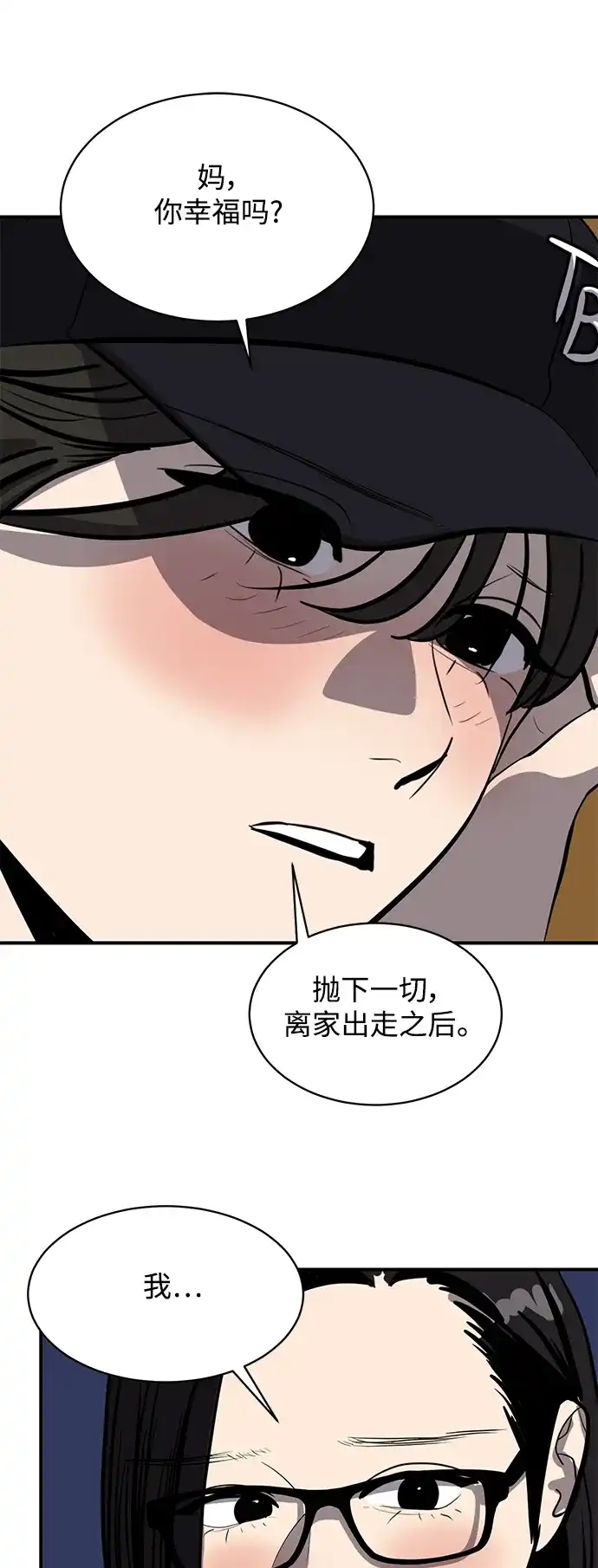 秀熙live 第118话 第35页