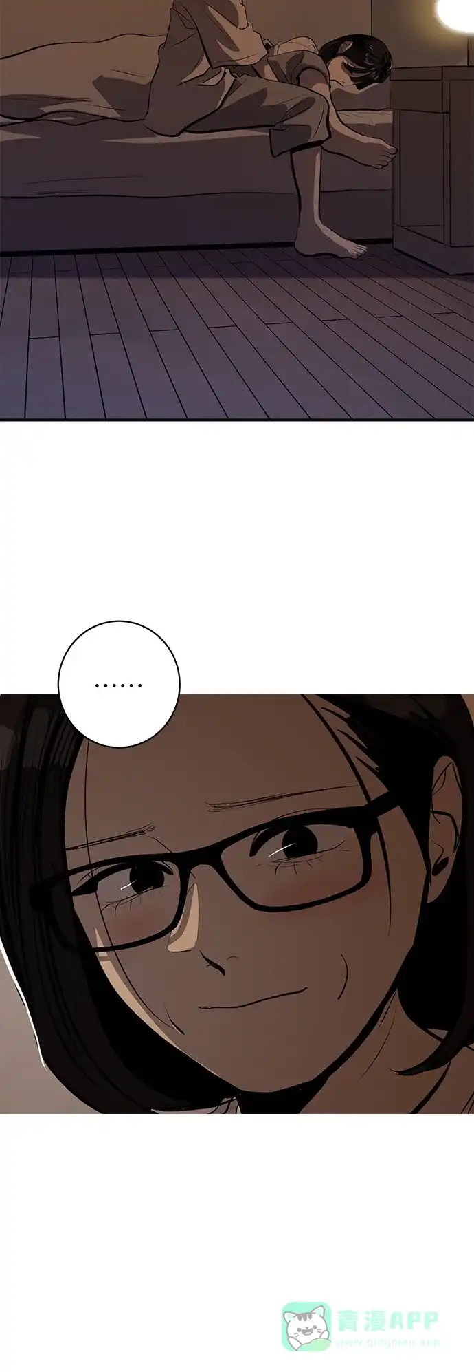 秀熙live 第119话 第36页