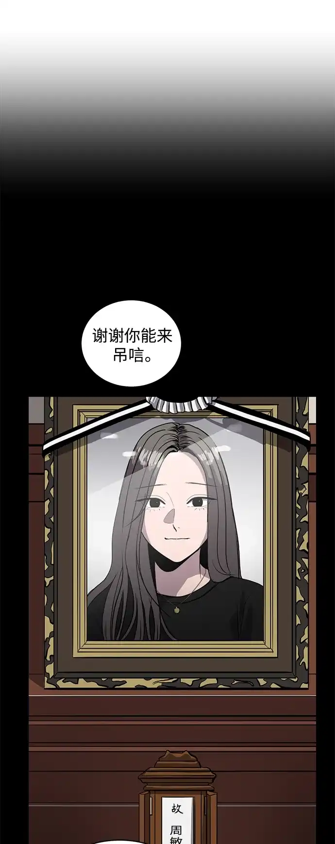 秀熙live 第119话 第62页