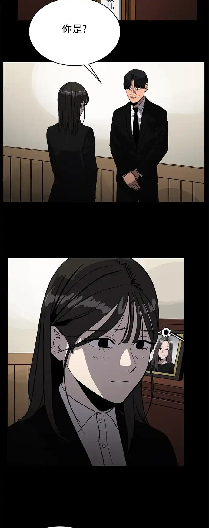 秀熙live 第119话 第63页