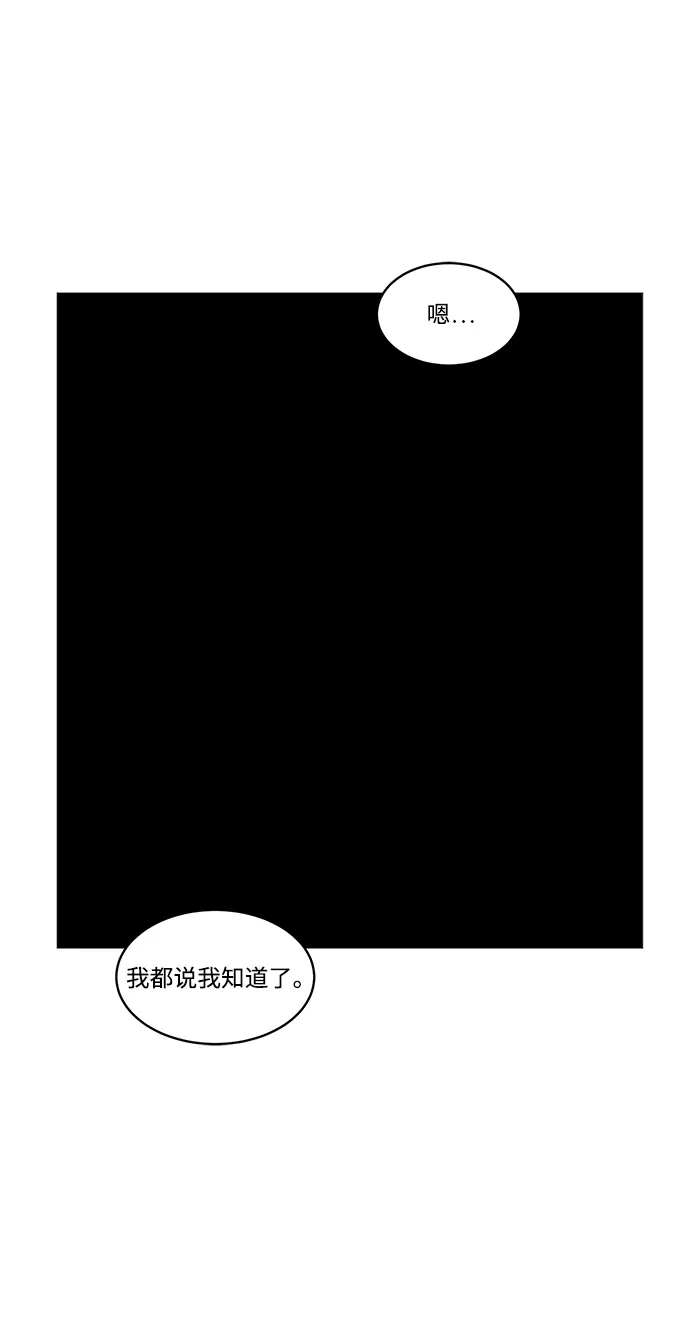秀熙live 第119话 第38页
