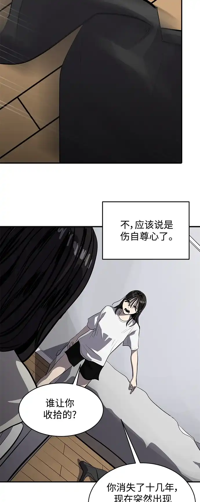 秀熙live 第119话 第3页