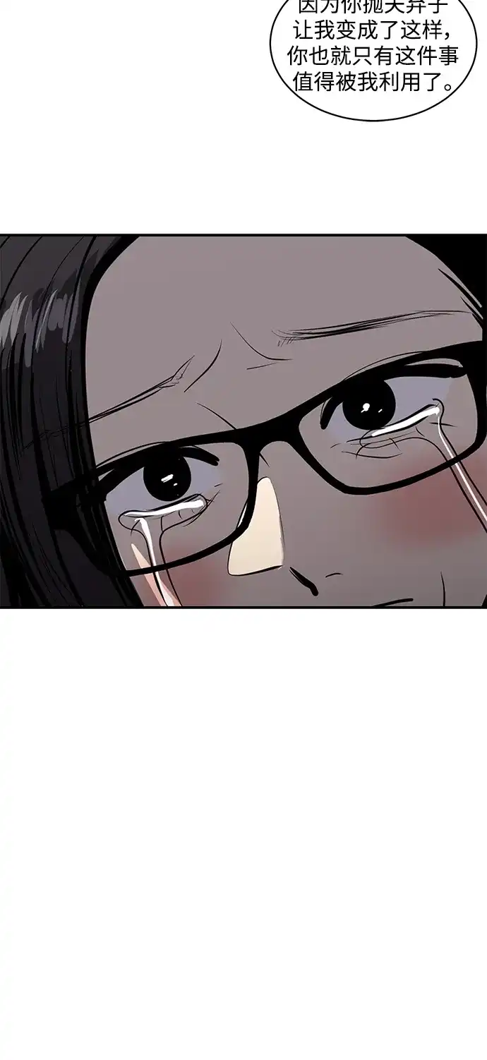 秀熙live 第119话 第23页