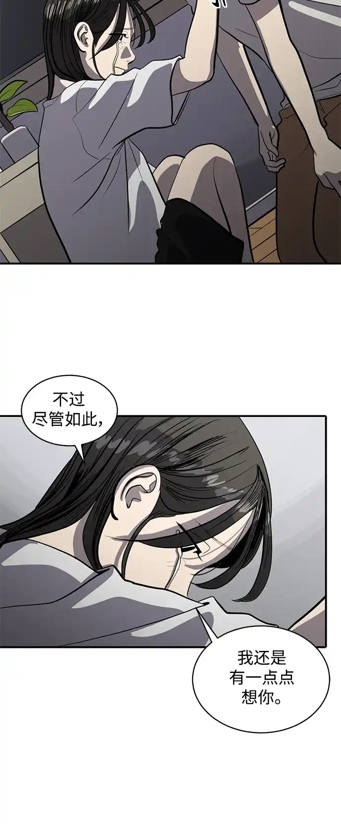 秀熙live 第119话 第28页