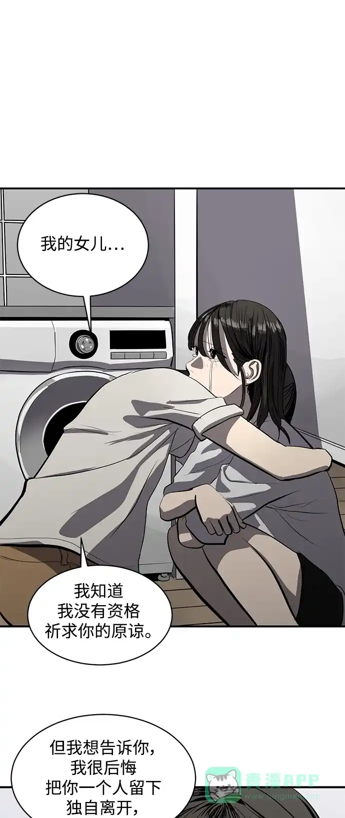 秀熙live 第119话 第16页