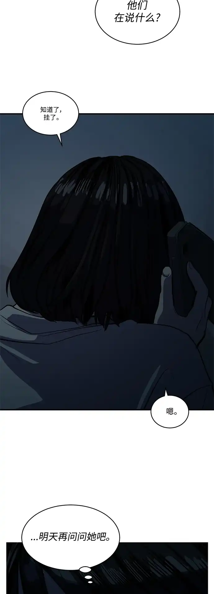 秀熙live 第119话 第42页