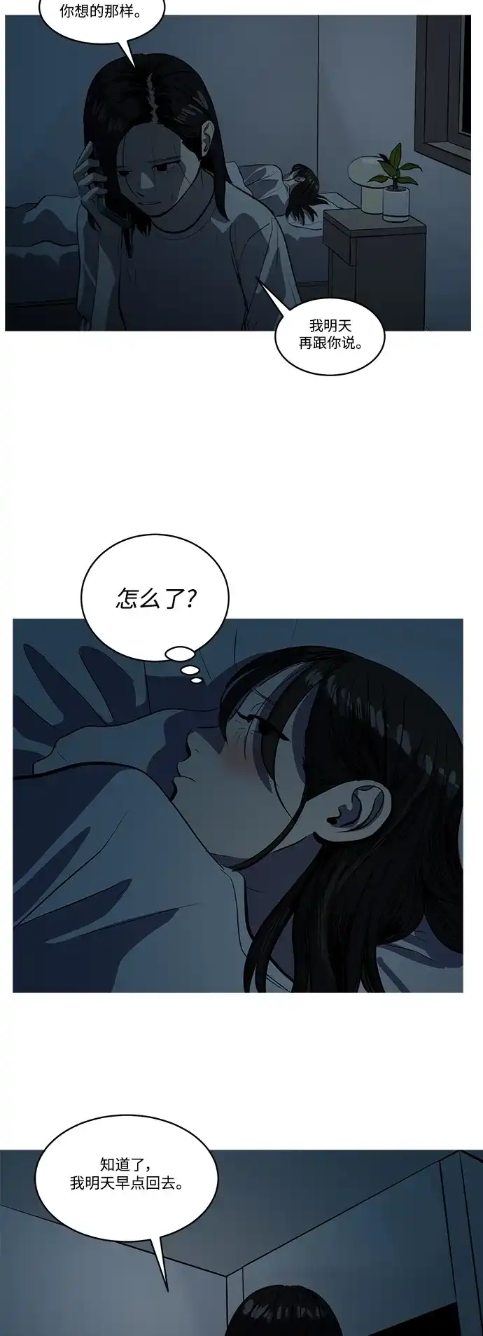秀熙live 第119话 第40页
