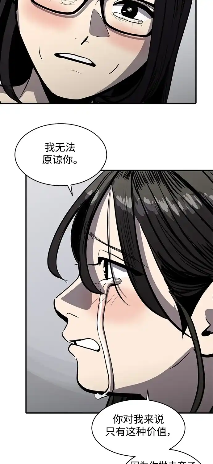 秀熙live 第119话 第22页
