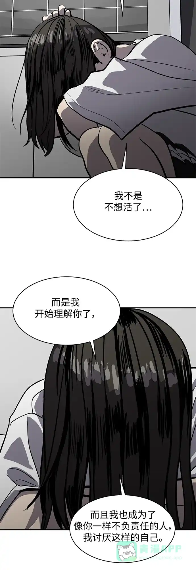 秀熙live 第119话 第11页