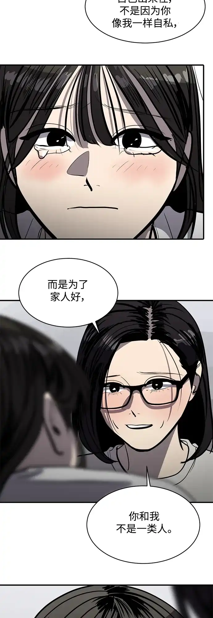秀熙live 第119话 第13页