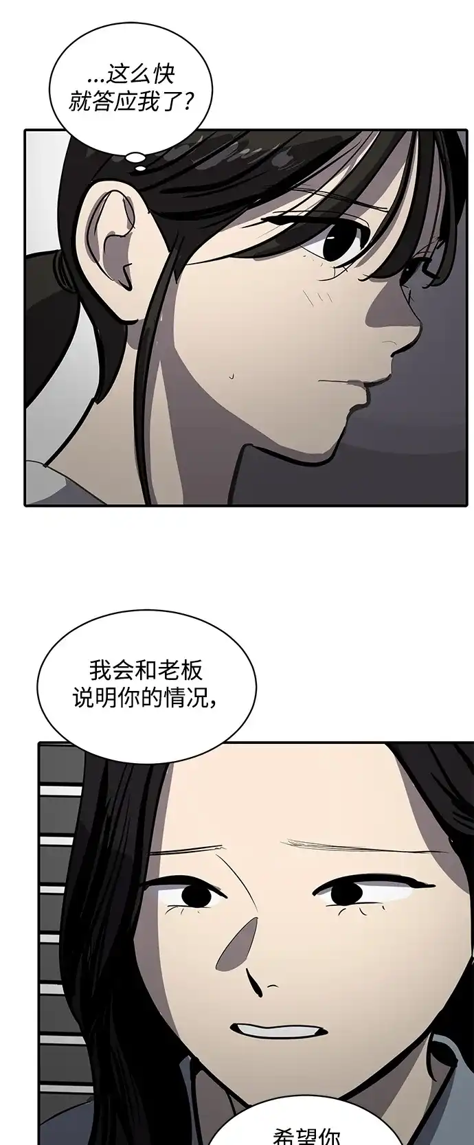 秀熙live 第119话 第55页