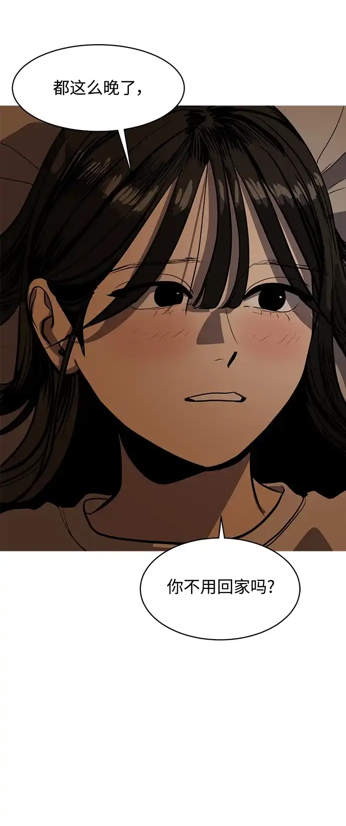 秀熙live 第119话 第32页