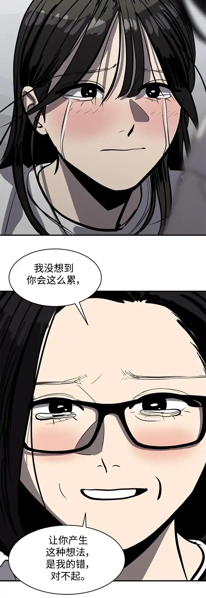秀熙live 第119话 第14页