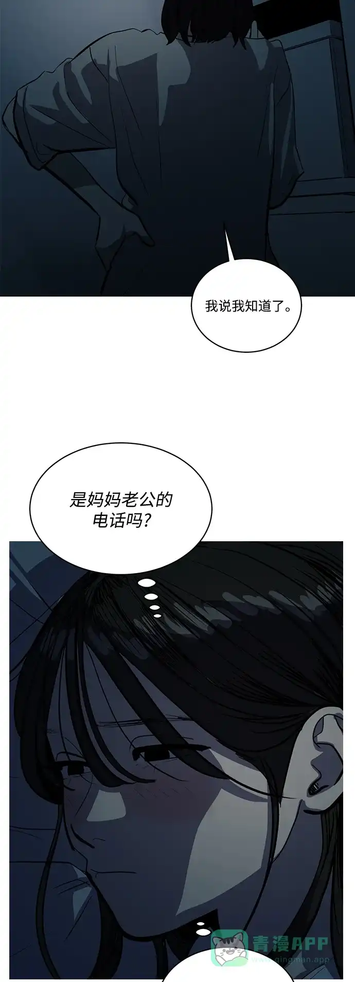 秀熙live 第119话 第41页
