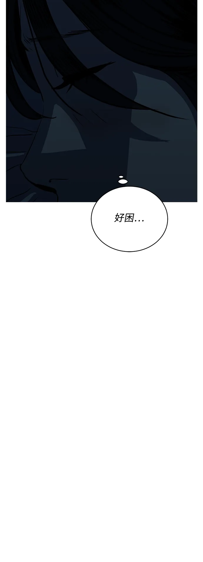 秀熙live 第119话 第43页
