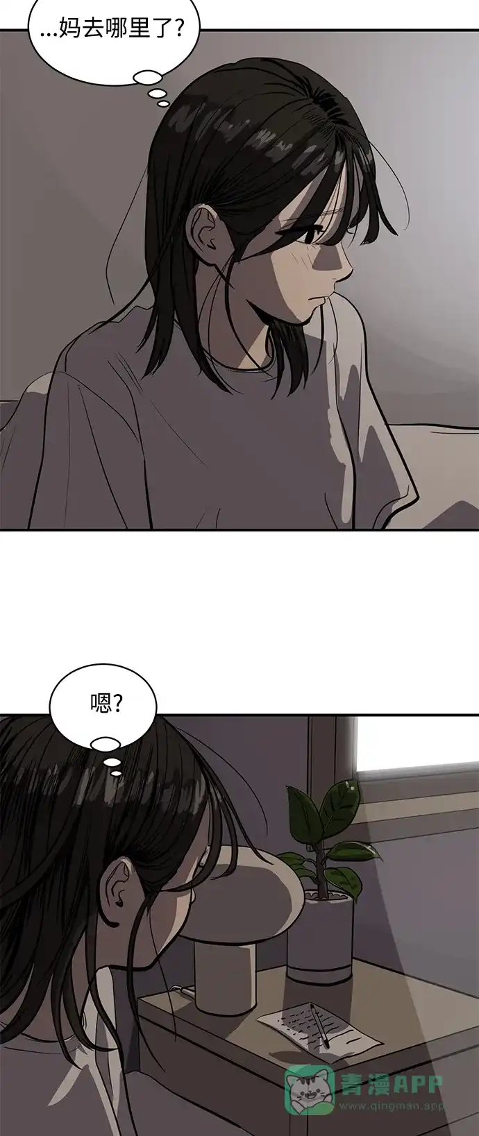 秀熙live 第119话 第46页