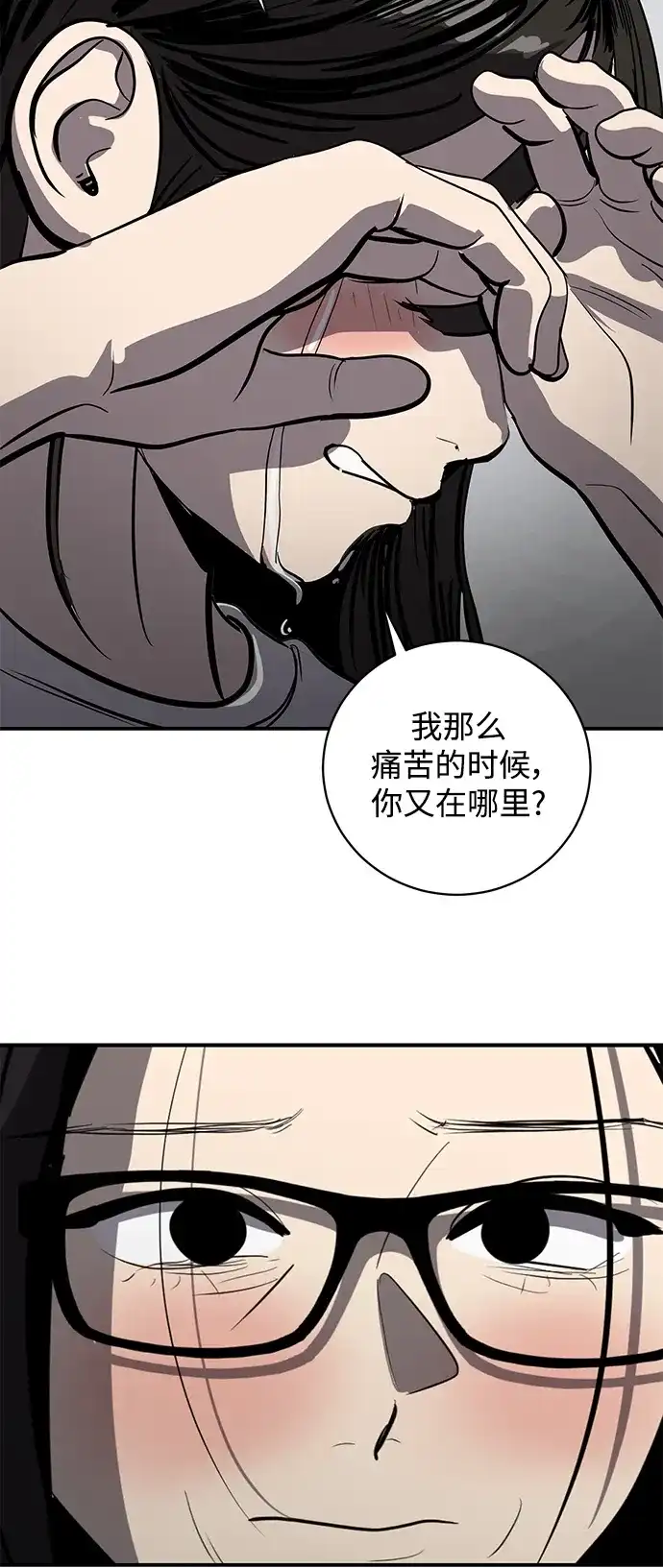 秀熙live 第119话 第8页