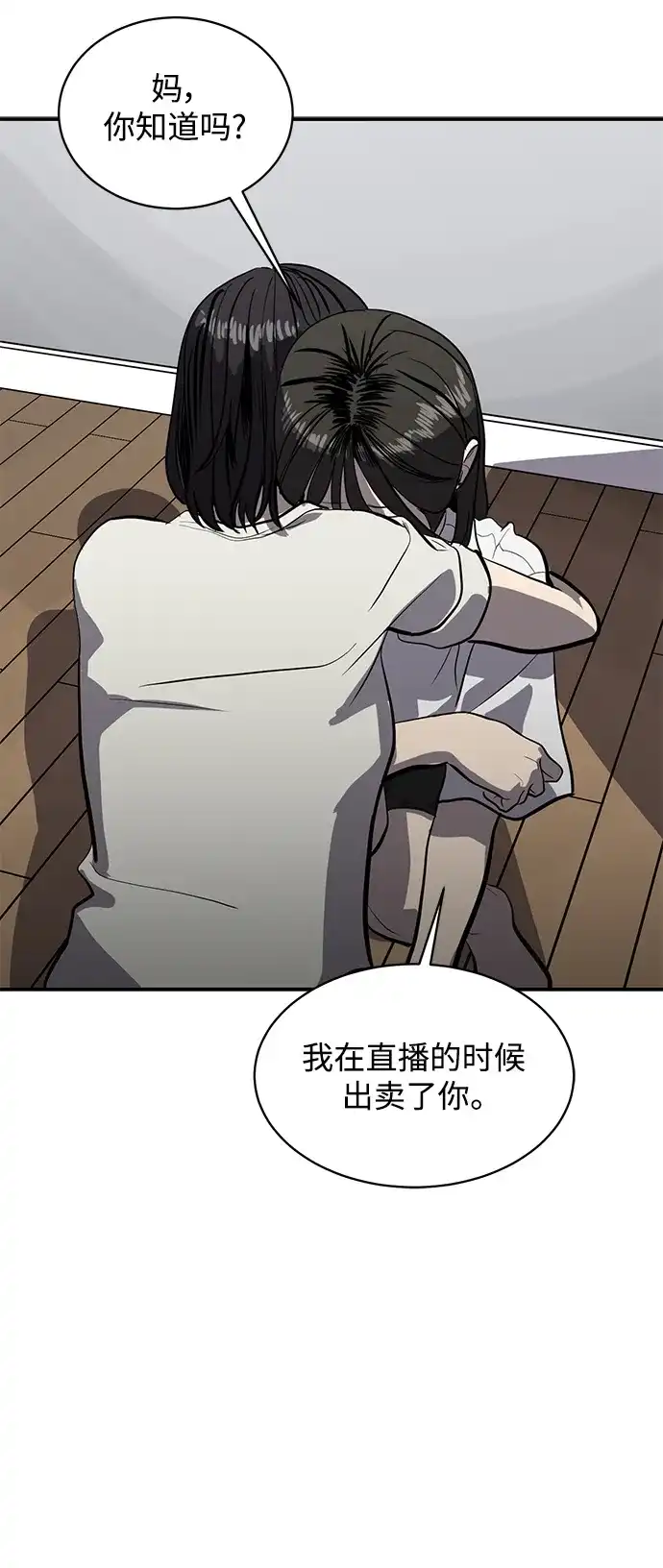 秀熙live 第119话 第19页