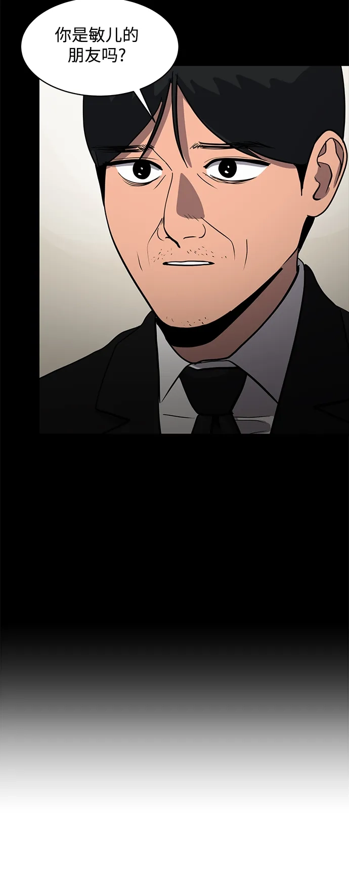 秀熙live 第119话 第64页
