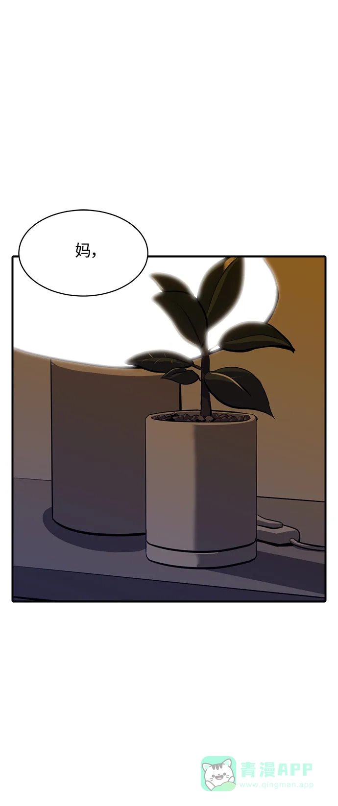 秀熙live 第119话 第31页