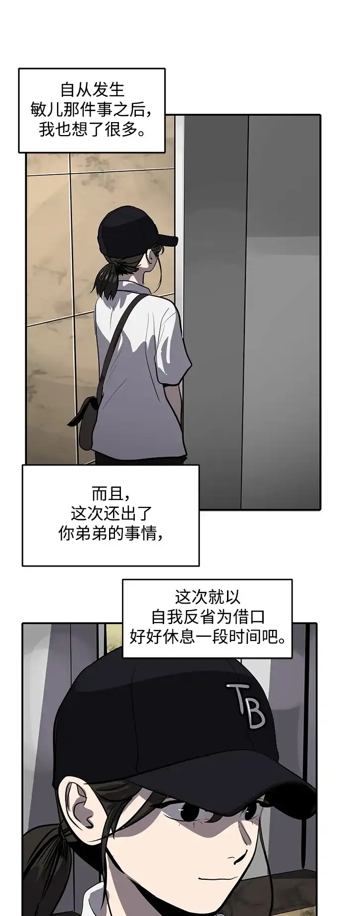 秀熙live 第119话 第58页