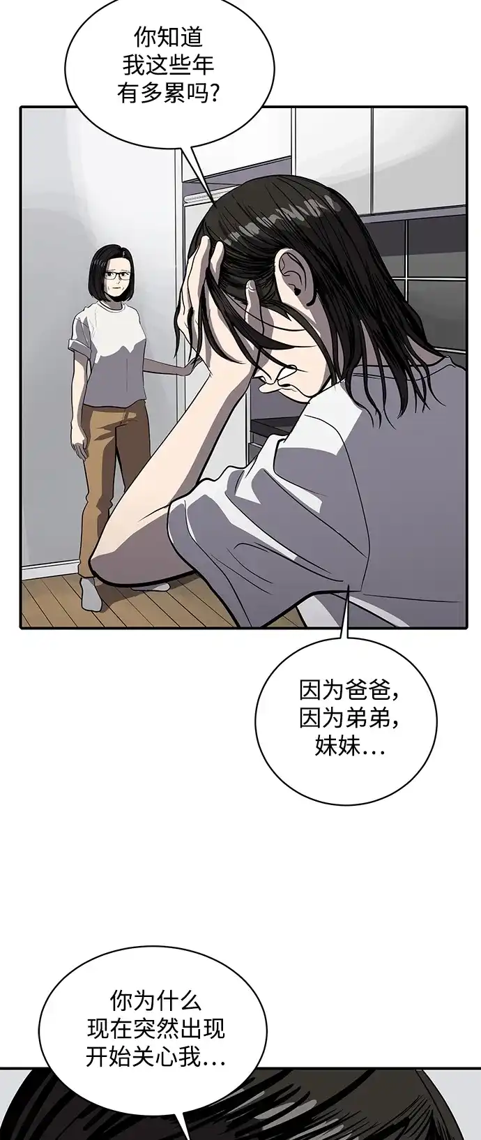 秀熙live 第119话 第7页