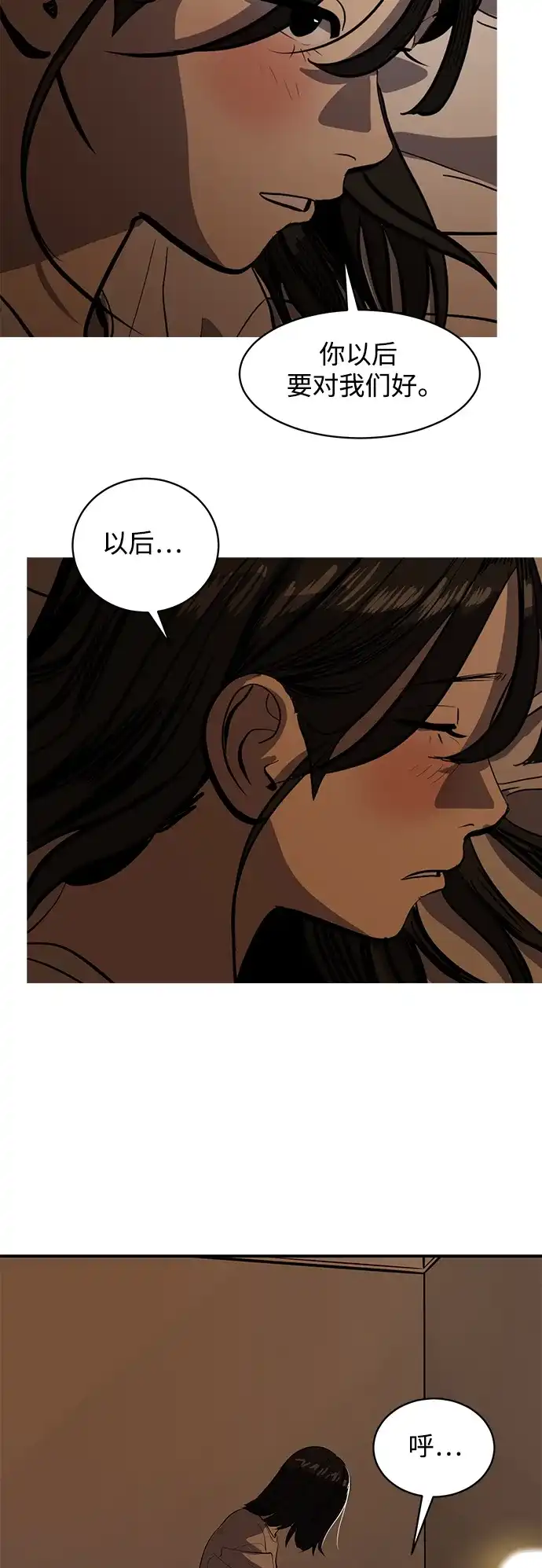 秀熙live 第119话 第35页