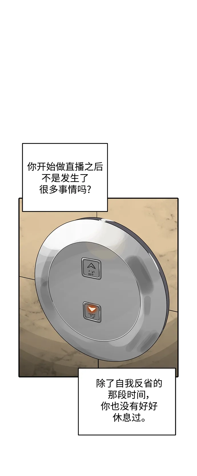 秀熙live 第119话 第57页