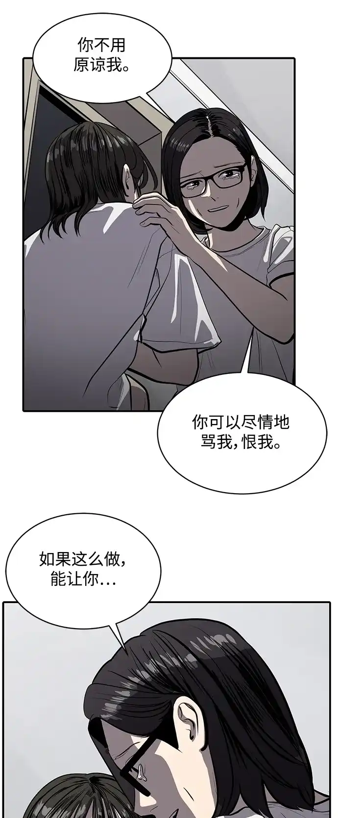 秀熙live 第119话 第24页