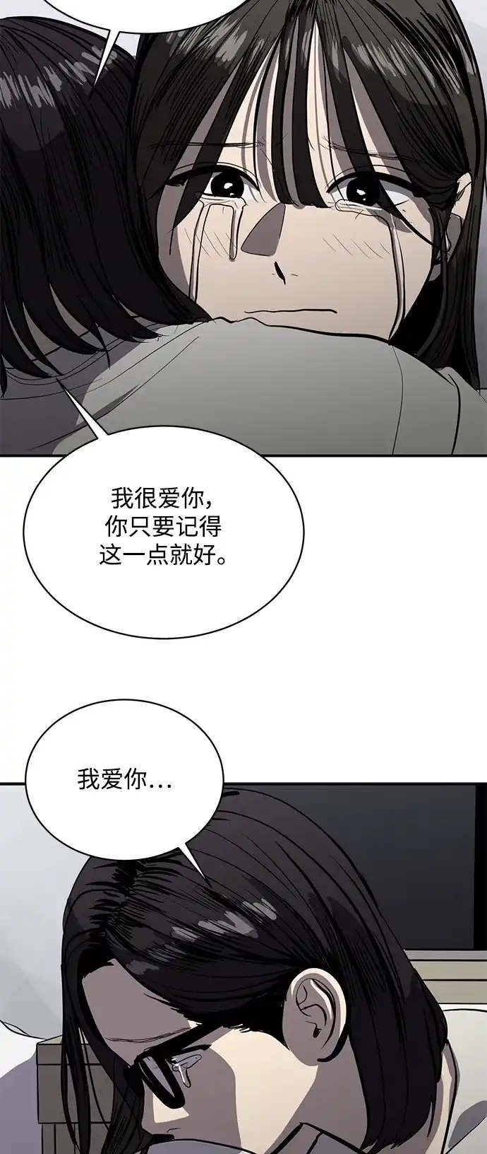 秀熙live 第119话 第17页
