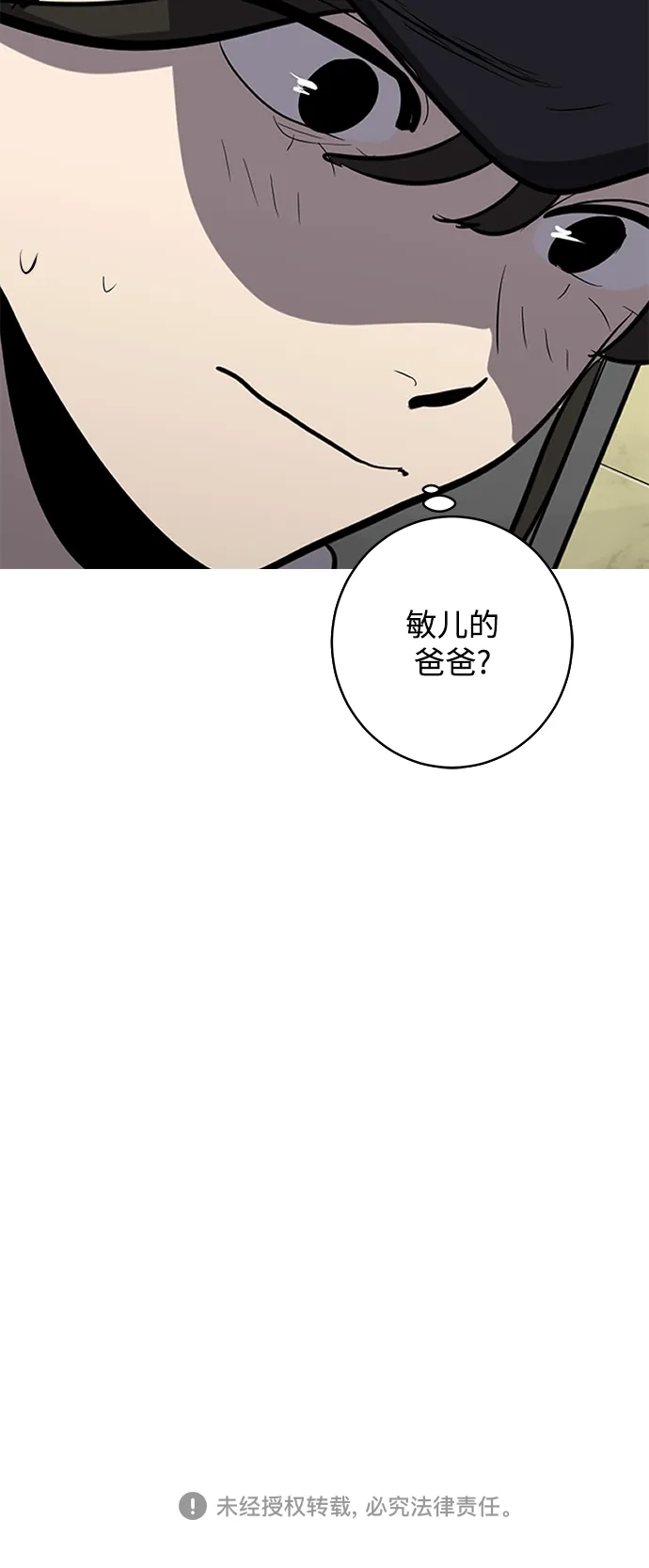 秀熙live 第119话 第67页