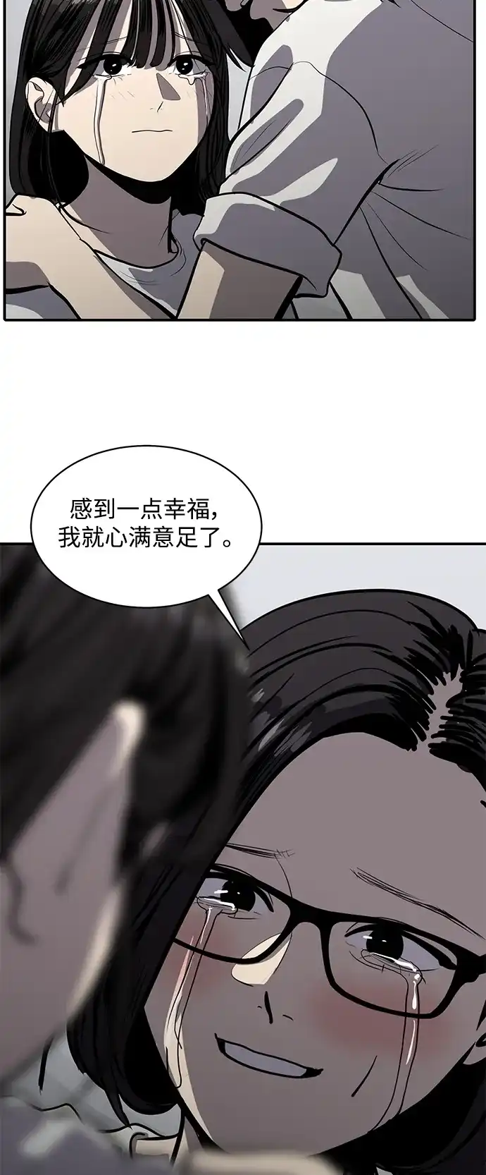 秀熙live 第119话 第25页