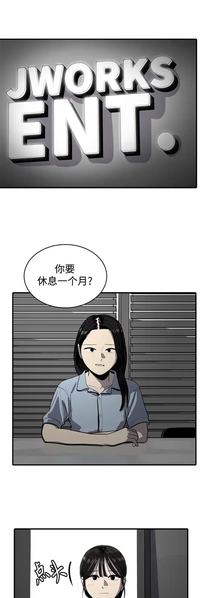 秀熙live 第119话 第52页