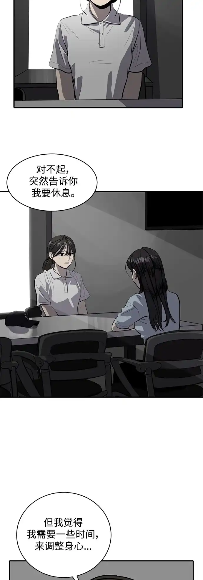 秀熙live 第119话 第53页