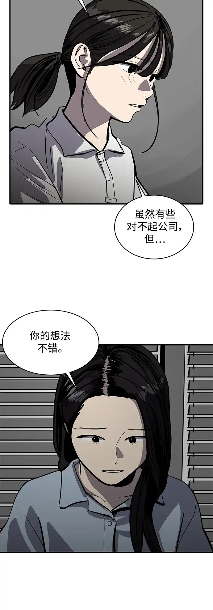 秀熙live 第119话 第54页
