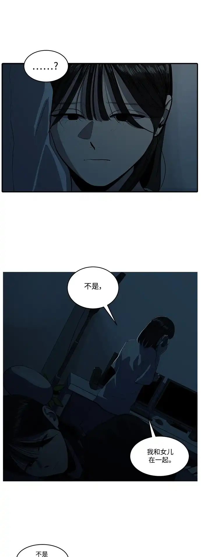秀熙live 第119话 第39页