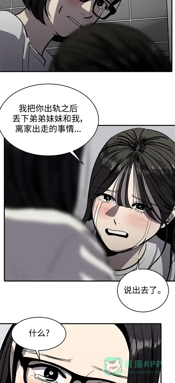 秀熙live 第119话 第21页