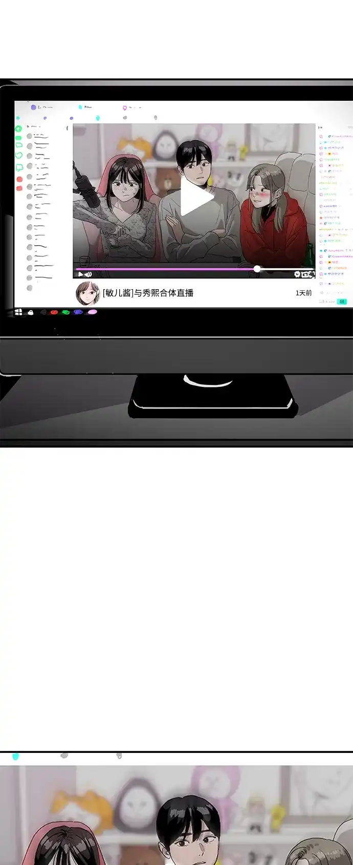 秀熙live 第12话 第63页