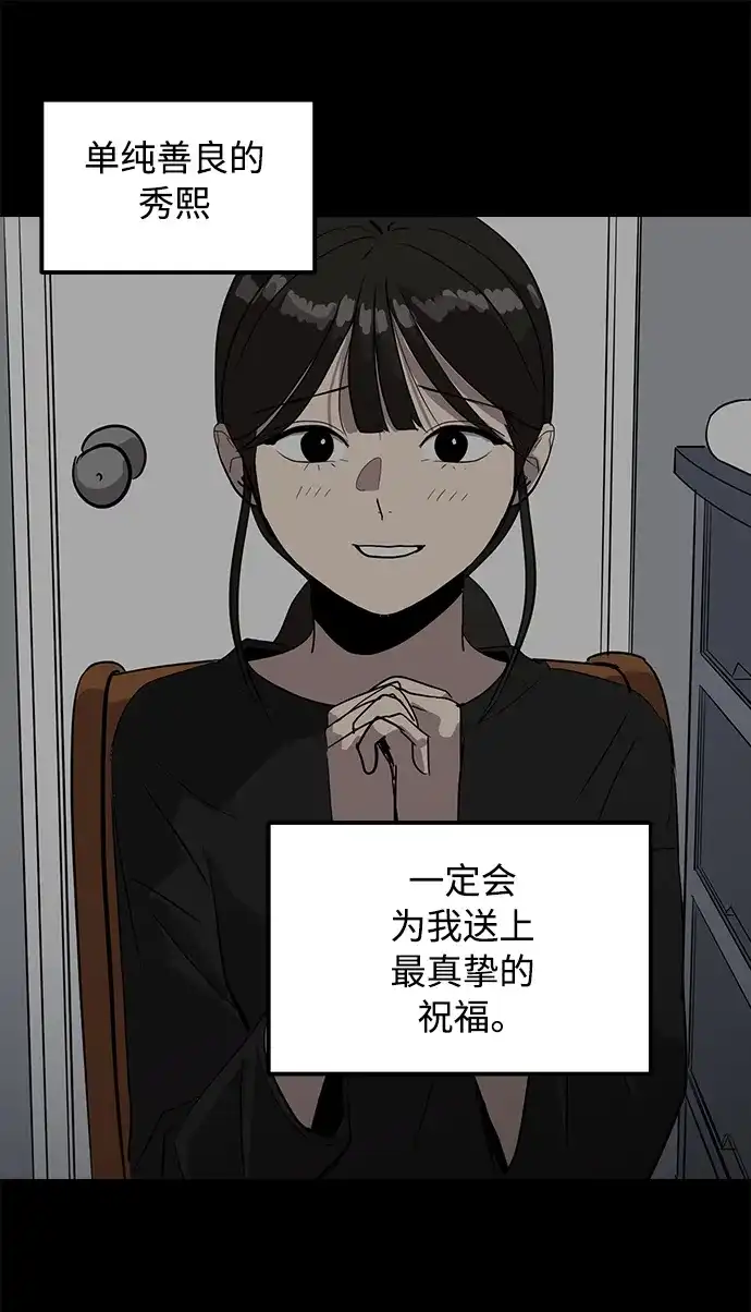 秀熙live 第12话 第27页